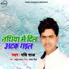 Ravi Raj - Nathiya Me Dil Atak Gaeel - Single